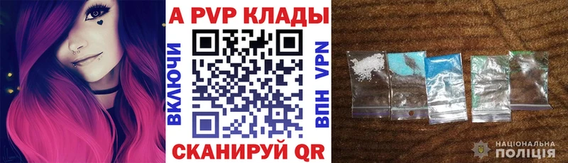 A-PVP Соль  цена наркотик  Лабытнанги 