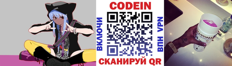 Codein Purple Drank Лабытнанги