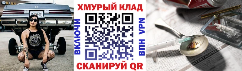 ГЕРОИН гречка ОМГ ОМГ Лабытнанги