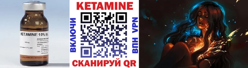 КЕТАМИН ketamine  нарко площадка телеграм  Лабытнанги 